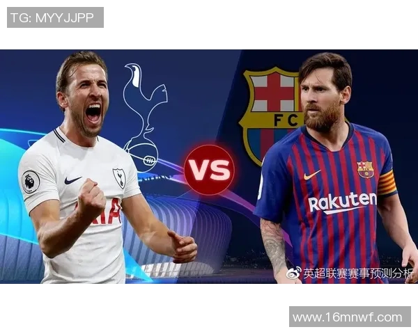 巴萨与热刺精彩对决回放全程回顾与赛后分析