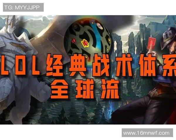 新手必看英雄联盟战术入门指南助你快速提升游戏水平