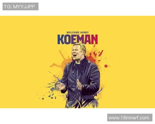 科曼执教生涯回顾与未来展望：从球员到教练的蜕变与挑战