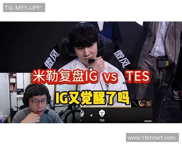 赛后复盘：TES与WE的耐力较量与战术深度分析