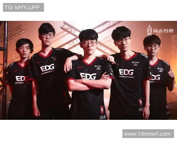 EDG战队的辉煌历程与世界冠军之路的成长启示